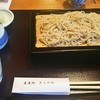 蕎麦処きしがみ