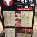 Yakiniku Ittouryoudan - 