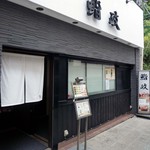 鮨政 大宮駅東口2号店 - 入り口