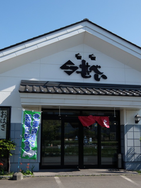 甚べい やなぎ町店（じんべい） - 沼ノ端（弁当）の写真