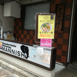 塩生姜らー麺専門店 MANNISH - 