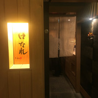 焼鳥YAMATO - 