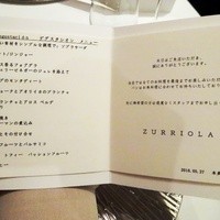 スリオラ - デギュスタシオンMenu