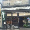 さらしな総本店 北口店