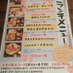 くずし割烹花々 - H28.5.28再訪。お店がリニューアルしメニューも少し変わりました。