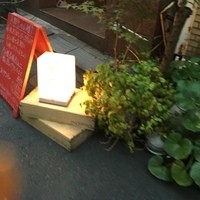 人形町バル 雄 - 