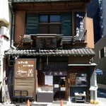 玉ゐ 本店 - 