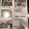 逸品料理屋 流石
