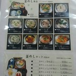 お食事処四季菜 - 