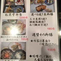逸品料理屋 流石 - 