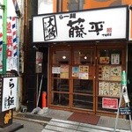 らー麺 藤平 - 店構え