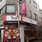 ちよだ鮨 - 店構え