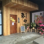 お食事処 海心 -