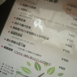 翠茶苑 - 食事メニュー