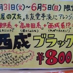 友愛亭 - 西成きになるー