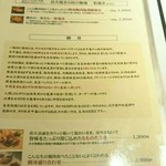 ひないや - １品メニュー