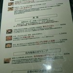 ひないや - ご飯もの