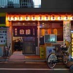 政屋 - 提灯がいい感じです