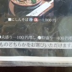 そば処 ひろ - メニュー／平成28年5月