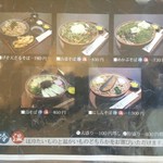 そば処 ひろ - メニュー／平成28年5月