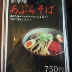 そば処 ひろ - メニュー／平成28年5月