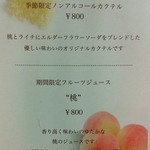 レストラン ラ・フロレゾン・ドゥ・タケウチ - 