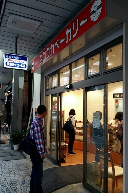 ヨコスカベーカリー - 店舗外観