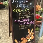 エルポール - 2016・4　いちご酵母が始まりました。