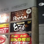 ラマイ - お店は7階