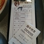 옛맛서울불고기 - 待ち番号札