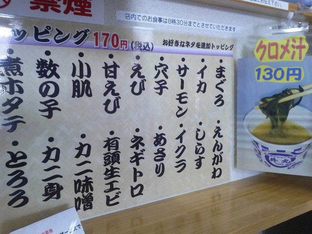 メニュー写真 海辺 丼丸 大分高城店 高城 海鮮丼 食べログ メニュー写真 海辺 丼丸 大分高城店 高城 海鮮丼 食べログ