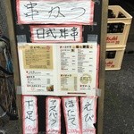 西成二代目にしかわや - 