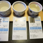 奥津荘 - 地酒　飲み比べ　1,080円