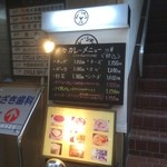 シーサー  - お店の外に掲示されているメニュー