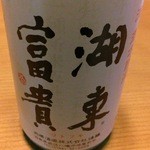 酒游館 - これで、コトブキと読みます。