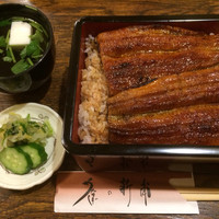 うなぎの新甫 - 