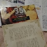 印度料理シタール - シタールの歩みがわかる記念誌をいただきました♪読み応え抜群!!あ～懐かしい(^^)