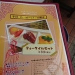 印度料理シタール - ティータイムセットもあるけどやっぱりいつも食べちゃう！