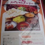印度料理シタール - コレが期間限定スペシャルメニューです！！