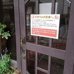 印度料理シタール - お隣りのウェイティングルーム