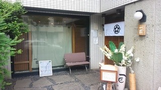 Isshou - ちょっとした高級割烹な店構え。