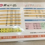 口コミ一覧 天下一品 四日市店 あすなろう四日市 ラーメン 食べログ