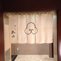 乾山 ANAインターコンチネンタルホテル東京店 - 