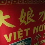 Sui Cao Dai Nuong - 店先の看板