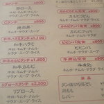 きらく亭 - ランチメニュー