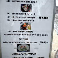 鉄板ダイニング 哲 - 道路に出ていたランチの案内