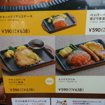 ジョイフル 福岡西月隈店 - メニュー。