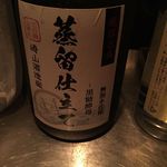 DINING BAR 古酒楽 - 