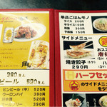 ハルピンラーメン　下諏訪町役場前店 - 