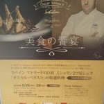 Restaurante Santceloni - 